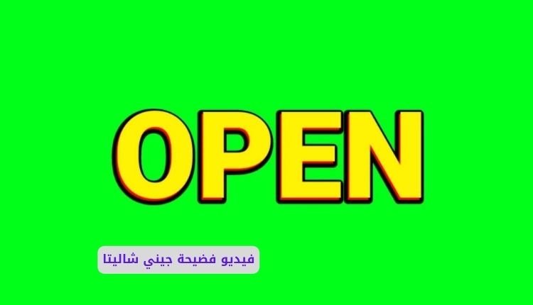 سكس جيني شاليتا اللبنانية
